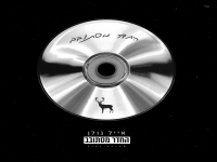 אייל גולן בבלדה מרגשת - "החדר מסתובב"