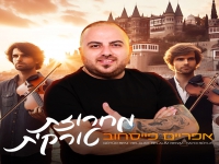 אפריים פייסחוב שר בטורקית - "מחרוזת טורקית 2025"