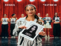 אביגיל בסינגל חדש - "מה אומרים עליי"