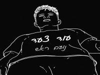 נועם ראש בסינגל חדש - "עוד צעד"