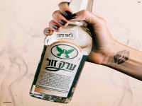 ליאור פינטו בבלדה מרגשת - "ערק זול"
