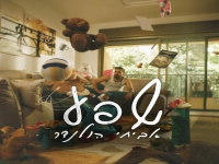 אביחי הולנדר בסינגל חדש - "שפע"