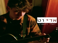 יהלי ווטסון בסינגל חדש - "אידיוט"