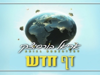 אריאל בורסוצקי בסינגל חדש - "דף חדש"