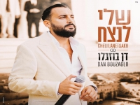 דן בוזגלו פורץ בבלדה מרגשת - "שלי לנצח"