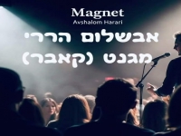 אבשלום הררי בקאבר מחודש - "מגנט"