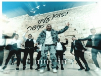 דודי בוזגלו בסינגל חדש - "יבוא עלינו אושר"