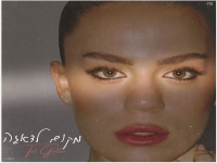טל גירטלר בקאבר מחודש - "מקום לדאגה"