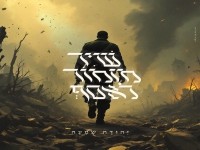 יהודה שמעה בבלדה עצובה - "שיר מזמור לאסף"