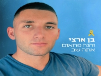 בן ארצי בסינגל חדש - "והנה פתאום אתה שב"