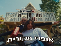 אופרי פרץ פורצת בסינגל בכורה - "מקורית"