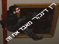 רן דנקר בסינגל חדש - "מאבד את זה"
