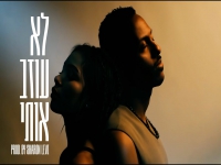 אושר בחתה בסינגל חדש - "לא עוזב אותי"