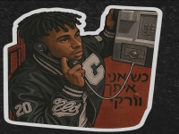 וורקי בסינגל חדש - "כשאני איתך"