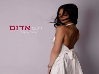 מאיה עוקשי פורצת בסינגל בכורה - "רכב אדום"