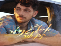אייל גנדלר בסינגל חדש - "קרן אור"
