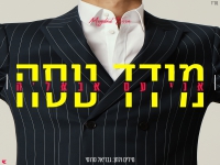 מידד טסה בסינגל חדש - "אני עם אבאל'ה"