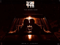 שגיב חדד בקאבר מחודש - "אהבה מנצחת הכל"
