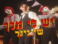 שי וינר בסינגל חדש - "יש לי מלך"