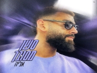 אליה שרעבי בסינגל חדש - "סשן מסובך"