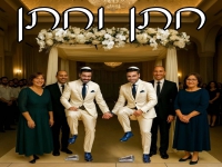 אלון יפה בסינגל חדש - "חתן וחתן"
