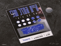 טל בן גיגי בסינגל חדש - "היית המזל שלי"