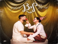 שחר טבוך & אמיר אהרון בדואט - "ליצן"