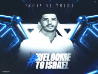 נתנאל בר יוחאי בסינגל חדש - "וולקאם טו ישראל"