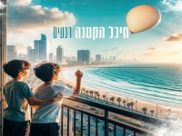 מיכל הקטנה בסינגל חדש - "רגעים"