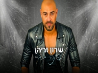 שרון זריהן בקאבר מחודש - "פינה בלב"