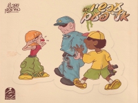 דוד מעיין & אברי ג׳י בדואט - "עכשיו או אף פעם"