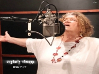 לאה שבת בפיוט מחודש - "מזמור לתודה"