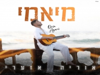 אוריה אזערי בקאבר מחודש - "מיאמי"