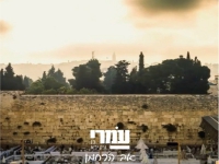 עמרי בן עקיבא בסינגל חדש - "אב הרחמן"