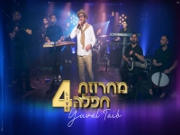 יובל טייב בחפלה - "מחרוזת חפלה 4 2025"