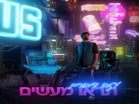 לידור בסינגל חדש - "עזבו דיבורים תראו מעשים"