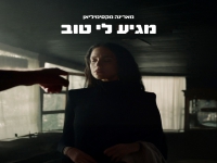 מארינה מקסימיליאן בסינגל חדש - "מגיע לי טוב"
