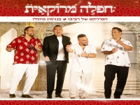 הפרויקט של רביבו & בנג'מין בוזגלו - "חפלה מרוקאית"