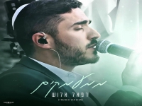 רפאל אלוש בגרסה צרפתית - "ממעמקים"