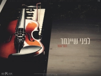 רועי עטר בקאבר מחודש - "לפני שייגמר"