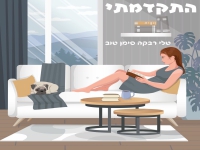 טלי רבקה סימן טוב בסינגל חדש - "התקדמתי"