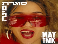 מאי טוויק בסינגל חדש - "סוגרת פינה"