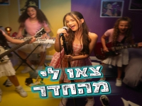 אביגיל בסינגל חדש - "צאו לי מהחדר"