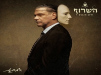 השרוף בסינגל חדש - "יא משוגעת"