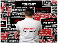 אבנר יוספי בסינגל חדש - "לשון הרע לא מדבר אליי"