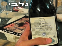 דוראל חדד בסינגל חדש - גלבי (אמיר)