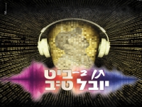 יובל טייב בסינגל קצבי - "תן בביט"