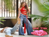 אמילי קופר בסינגל חדש - "בוז'ה מוי"