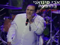 אבי סינואני לייב 2025 - "לספר לך עניין"