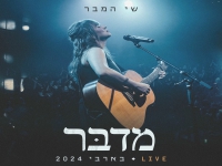 שי המבר לייב בארבי 2024 - "מדבר"